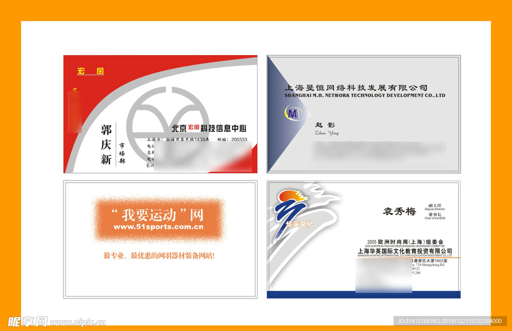 卡片名片设计