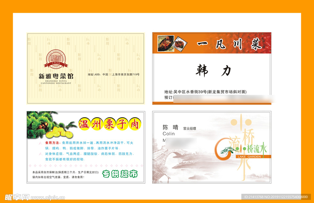 卡片名片设计