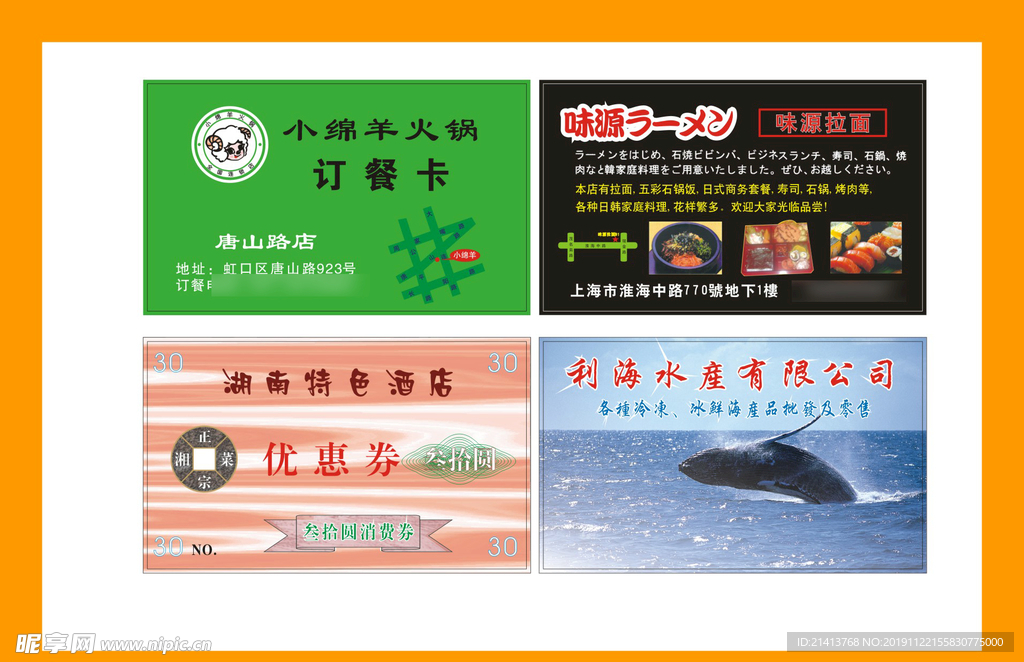 卡片名片设计