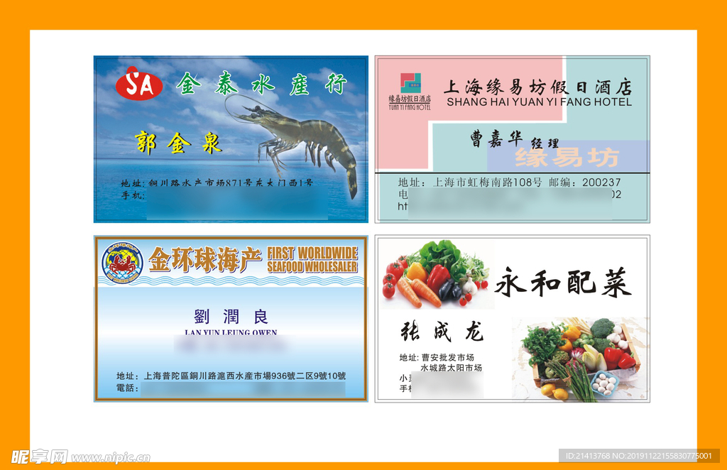 卡片名片设计