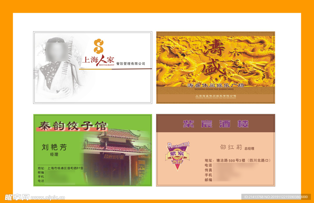 卡片名片设计
