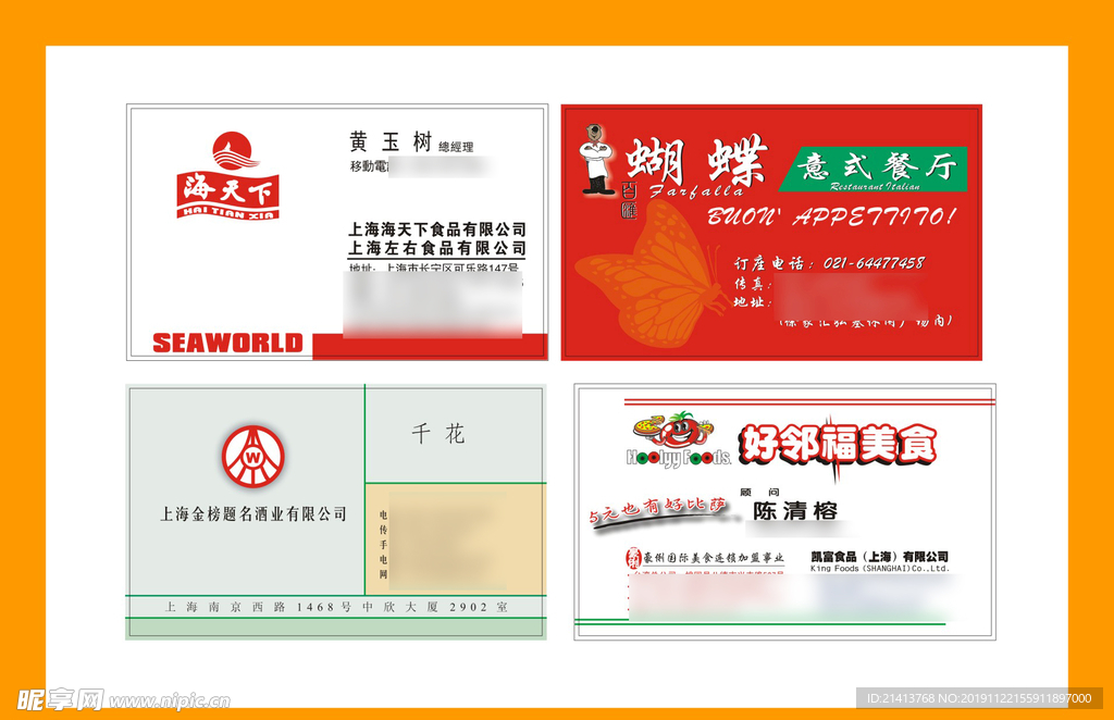 卡片名片设计