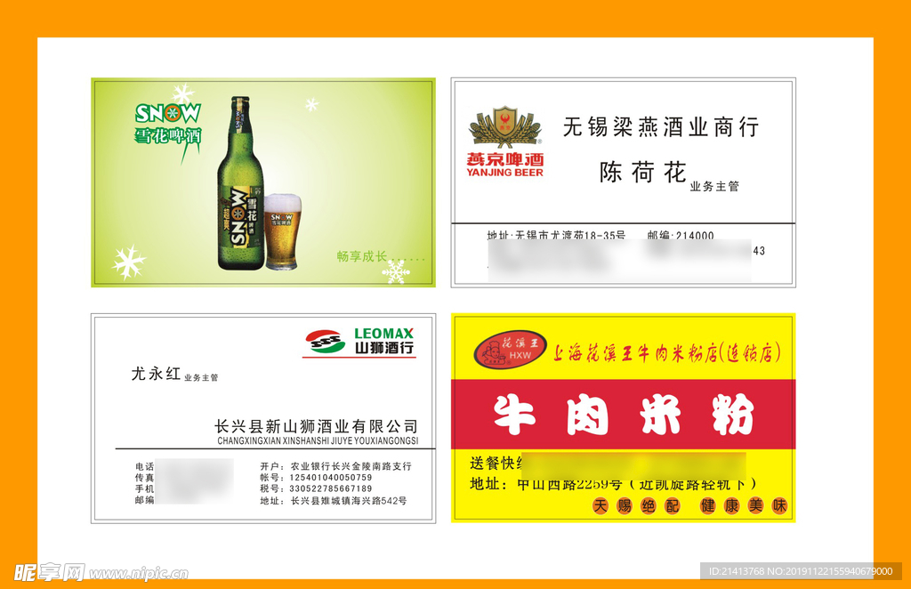 卡片名片设计