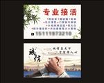诚信塑钢名片