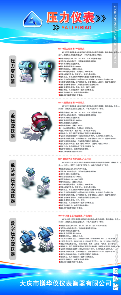 展架海报