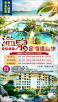 温泉-金海湾嘉华