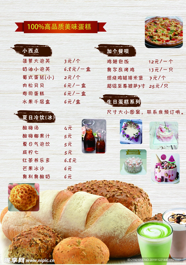 手工烘焙