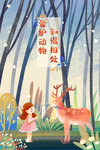 保护动物图片