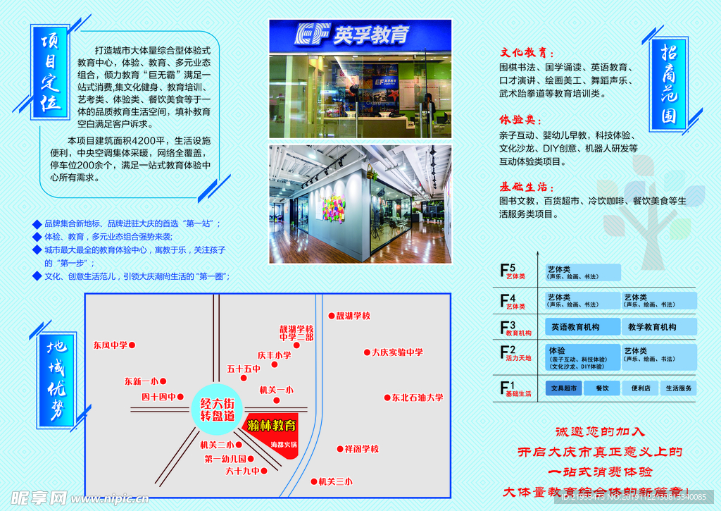 教育机构宣传三折页