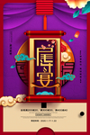 尾牙宴