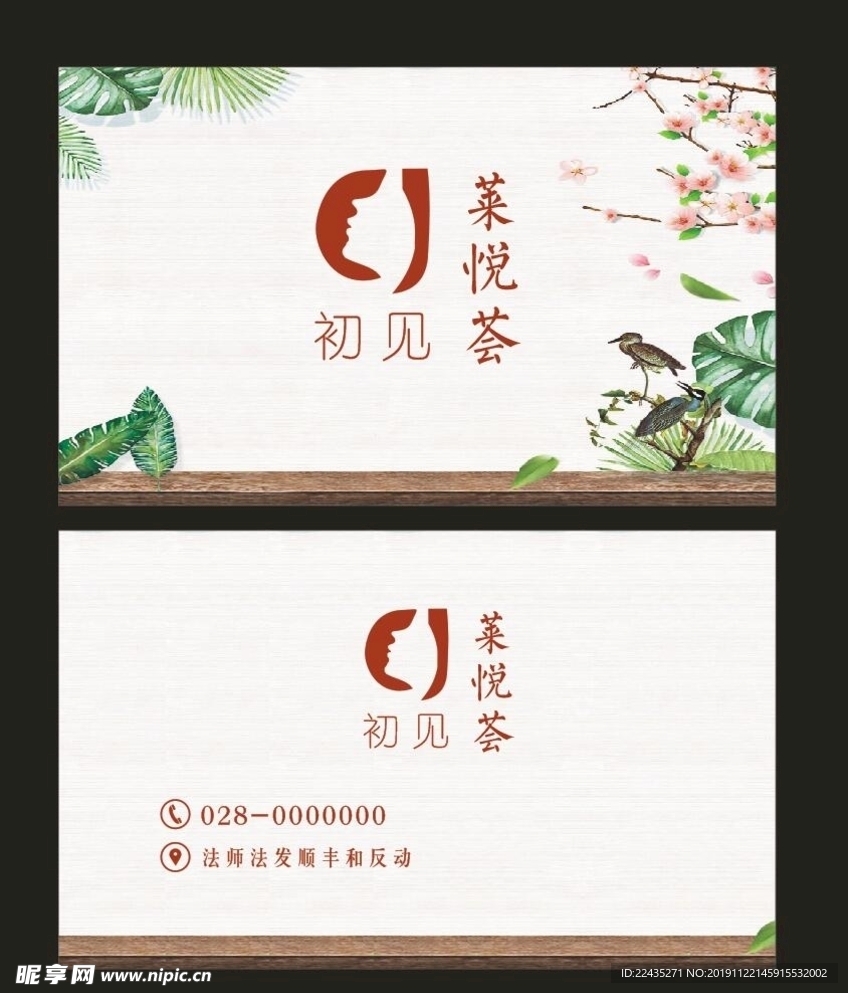 小清新名片