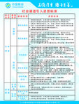 中国移动江西资质标准