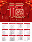 2020红色中国风鼠年挂历