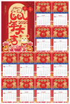 喜庆剪纸中国风鼠年2020挂历