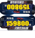 阿特兹车顶牌