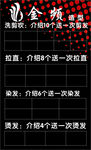 金频造型