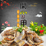 花甲