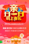 扫一扫