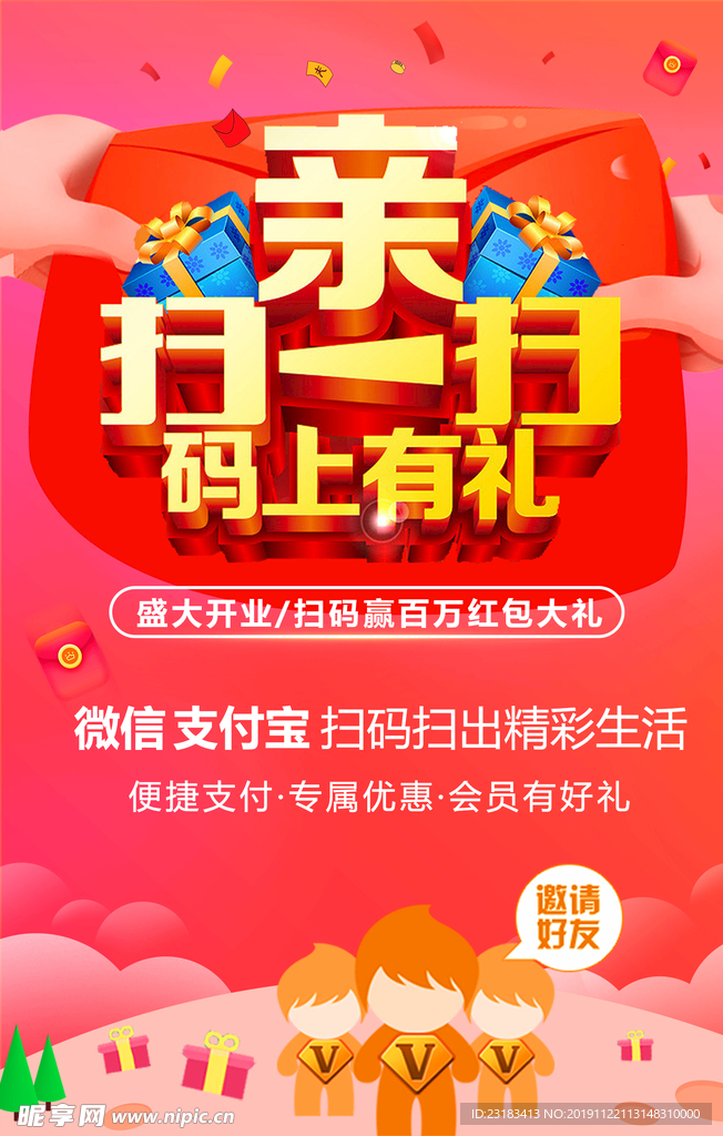 扫一扫