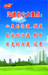 沟通的六大要点