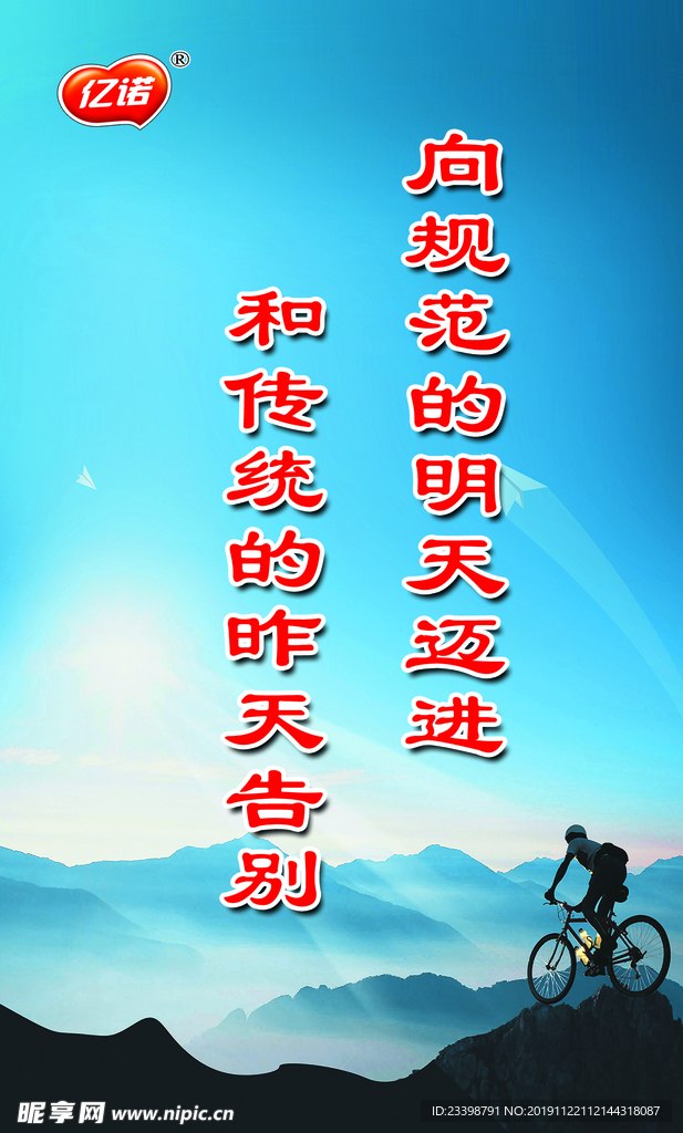 企业文化