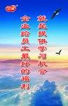 学习机会