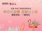 火烈鸟主画面