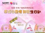 火烈鸟桁架
