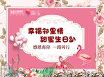 火烈鸟主画面