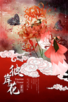大气国潮风花鸟画