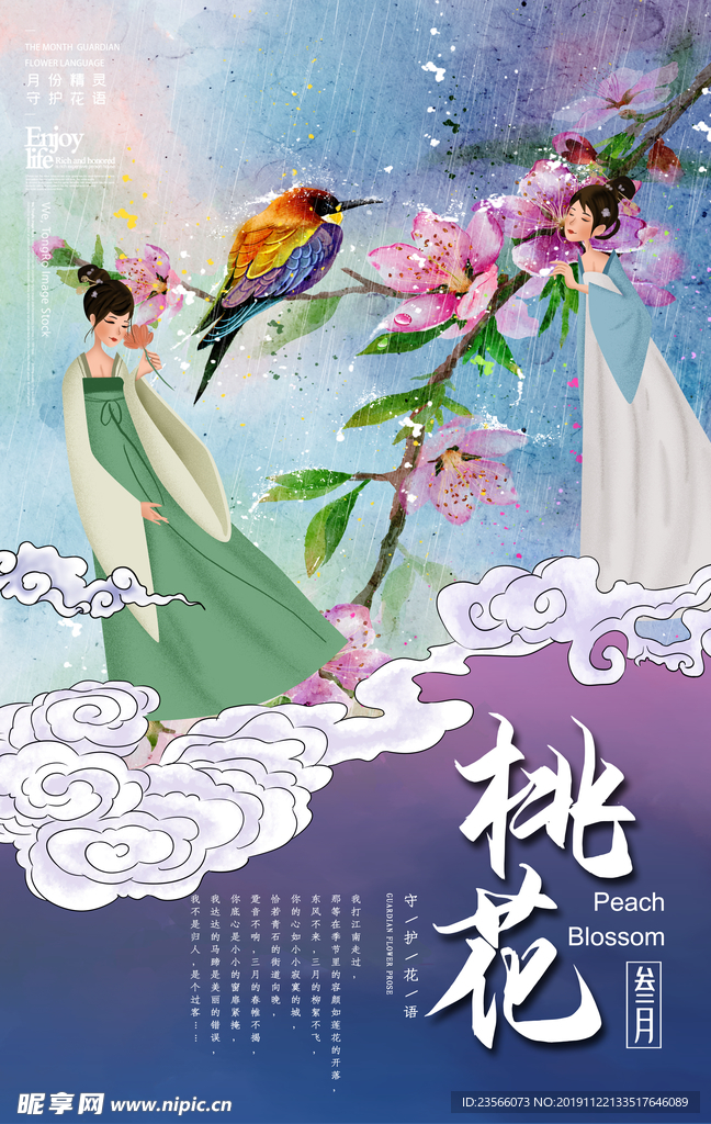大气国潮风花鸟画