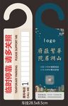 地产中式车挂模板