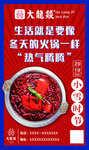 大龙燚火锅