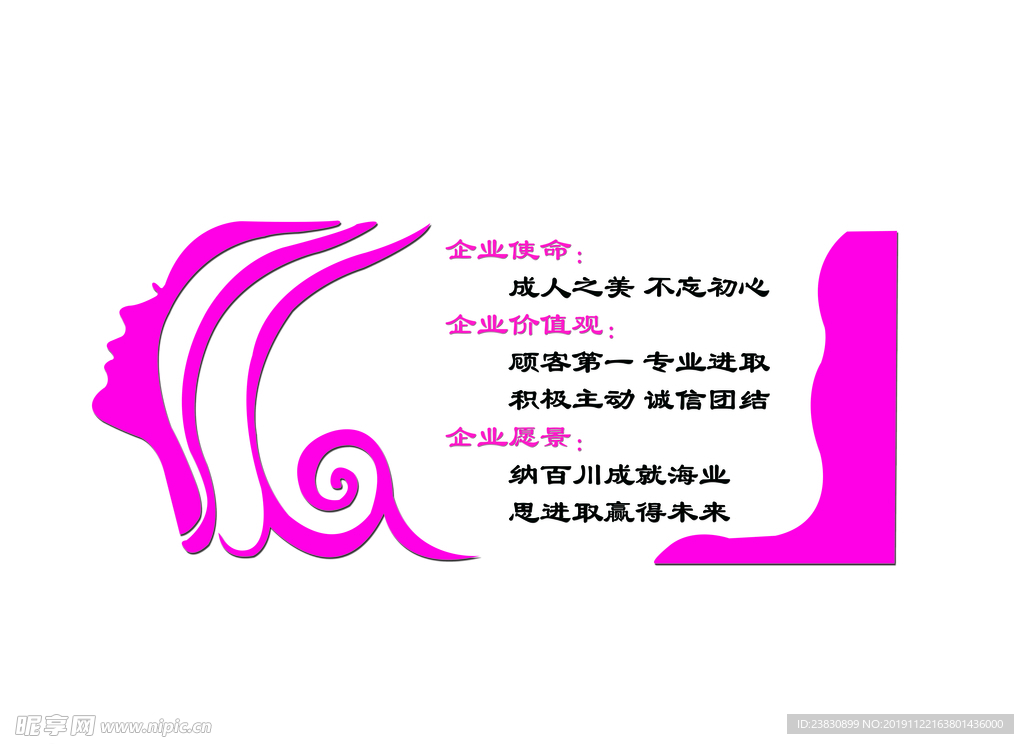 美容院异形墙