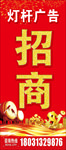 党建  宣传  海报  喷绘