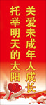 党建  宣传  海报  喷绘