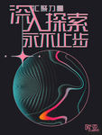 医院海报