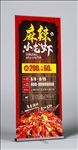 小龙虾展架