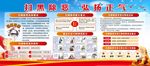 扫黑除恶 弘扬正气