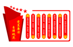 党建
