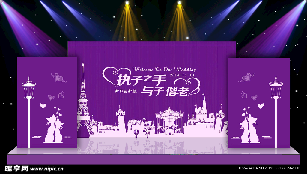 紫色婚礼舞台背景
