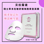 面膜主图
