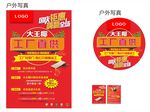 国庆钜惠