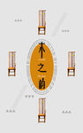 家具海报