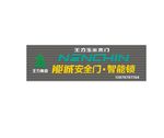 王力安全门招牌