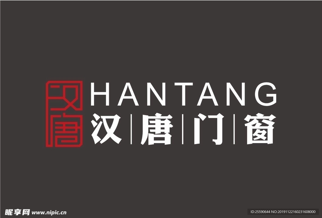汉唐门窗