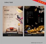 高端地产海报