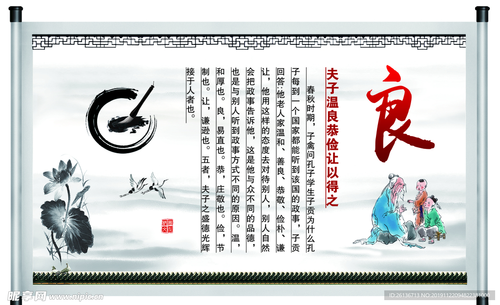 美德