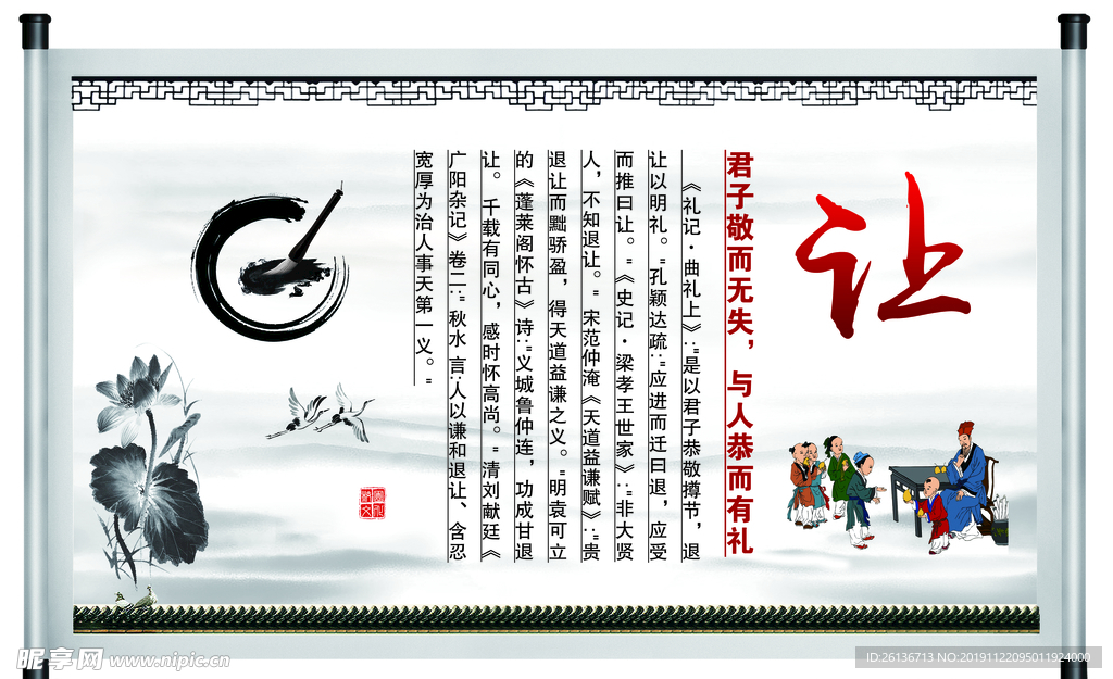 传统文化