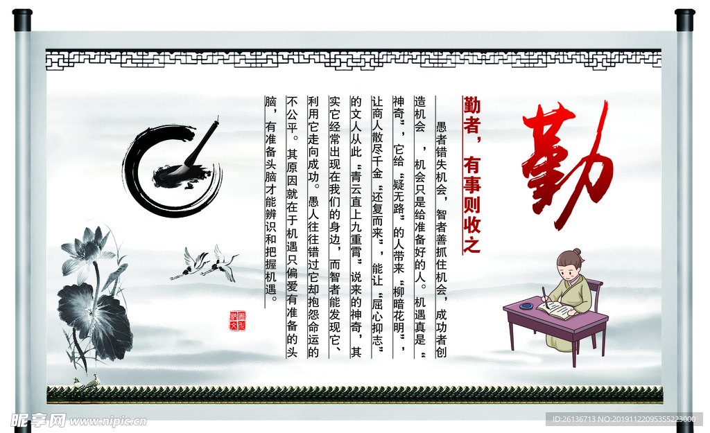 校园文化墙